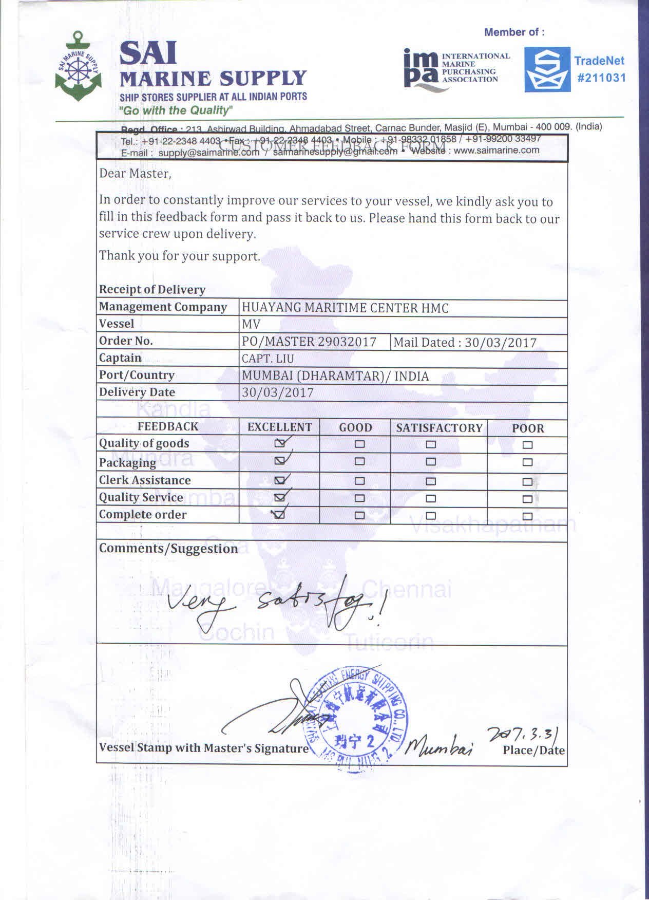 Customer feedback form from Huayang Maritime Center HMC